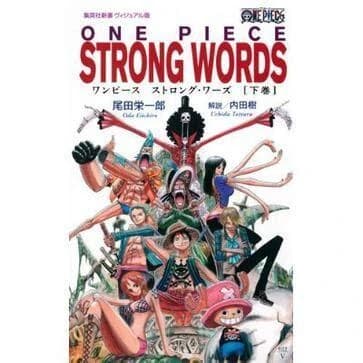 One Piece Strong Words 下