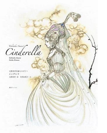 Yoshitaka amano's cinderella