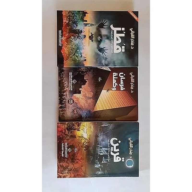 ثلاثية فرسان وكهنة