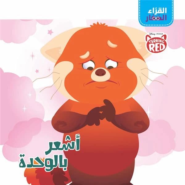 Alerte Rouge : al koura' el zi?ar : ash?our bel we?da