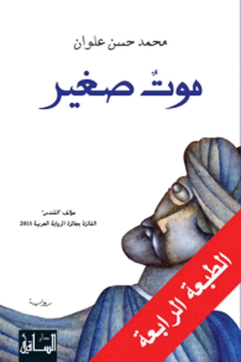 موت صغير Little Death