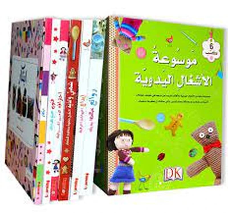 موسوعة الأشغال اليدوية 1