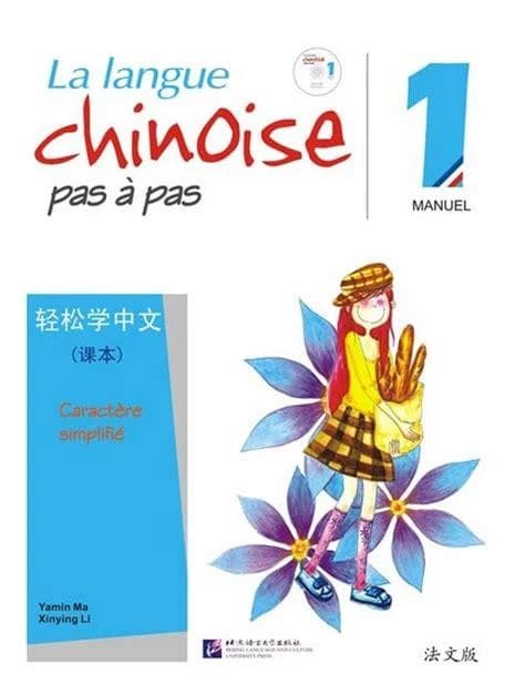 轻松学中文 : 课本