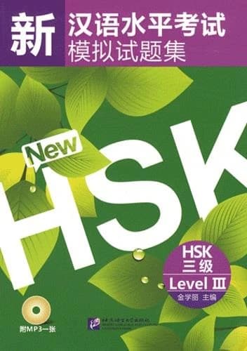 Simulated Tests of the New Chinese Proficiency Test HSK
