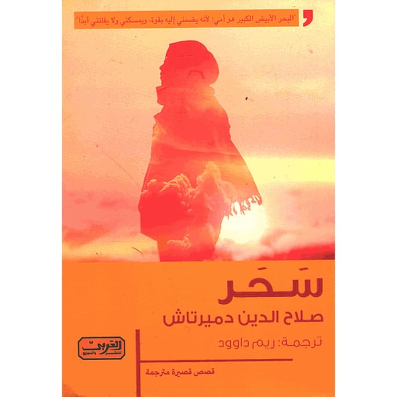 سحر