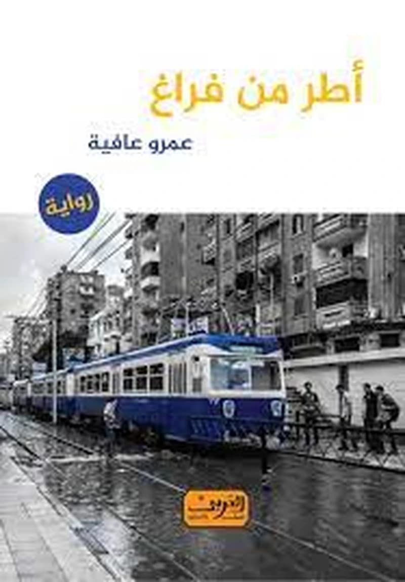 أطر من فراغ