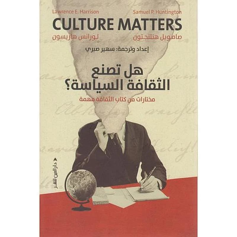 هل تصنع الثقافة السياسة