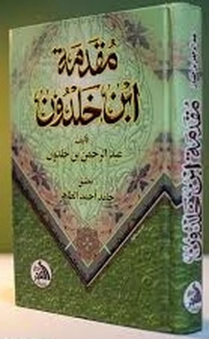 مقدمة ابن خلدون