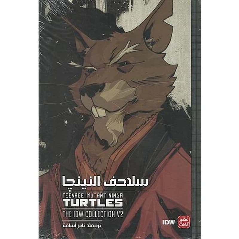 سلاحف النينجا