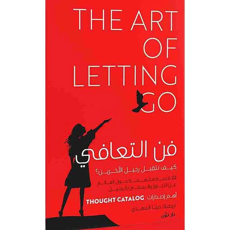 فن التعافي