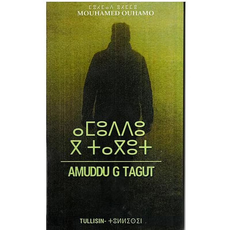 amuddu g tagut