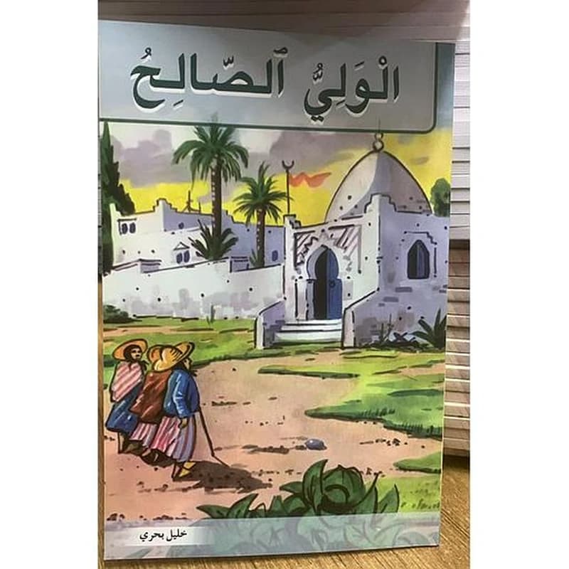 الوالي الصالح