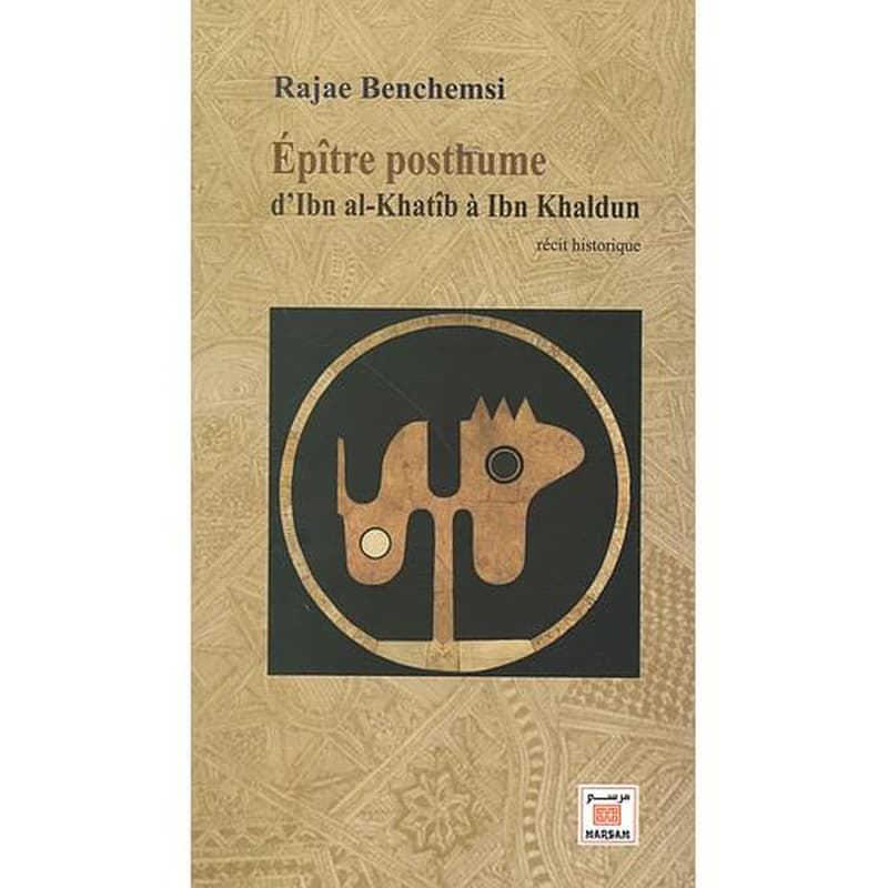 épître posthume : d'Ibn al-Khatîb à Ibn Khaldun