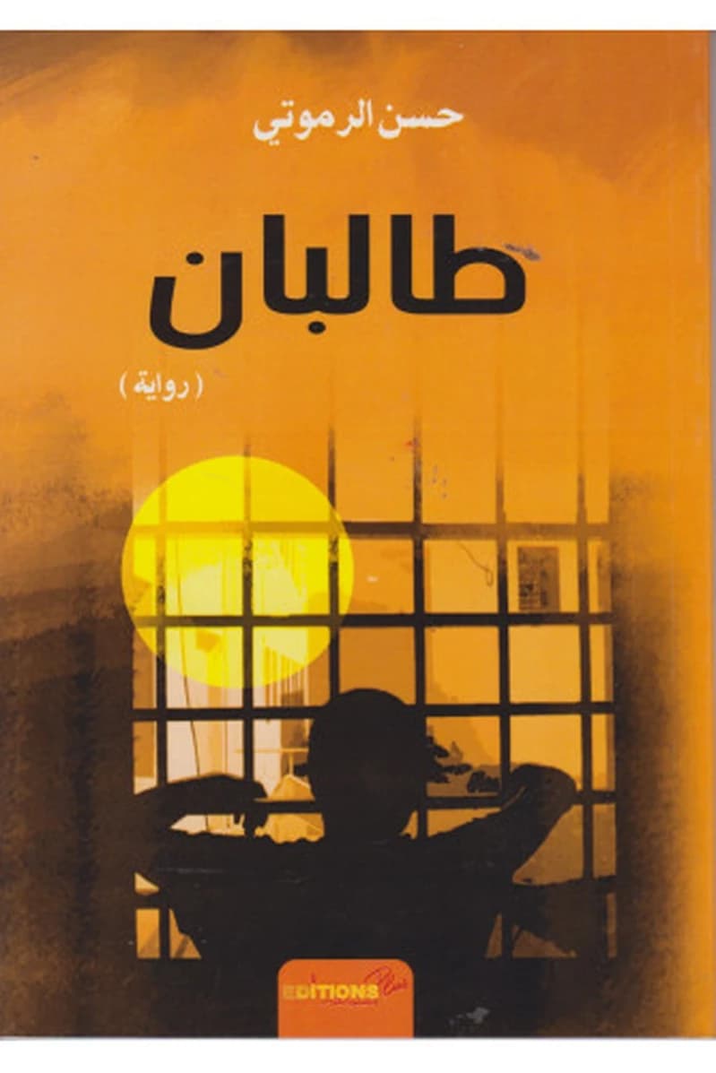 طالبان