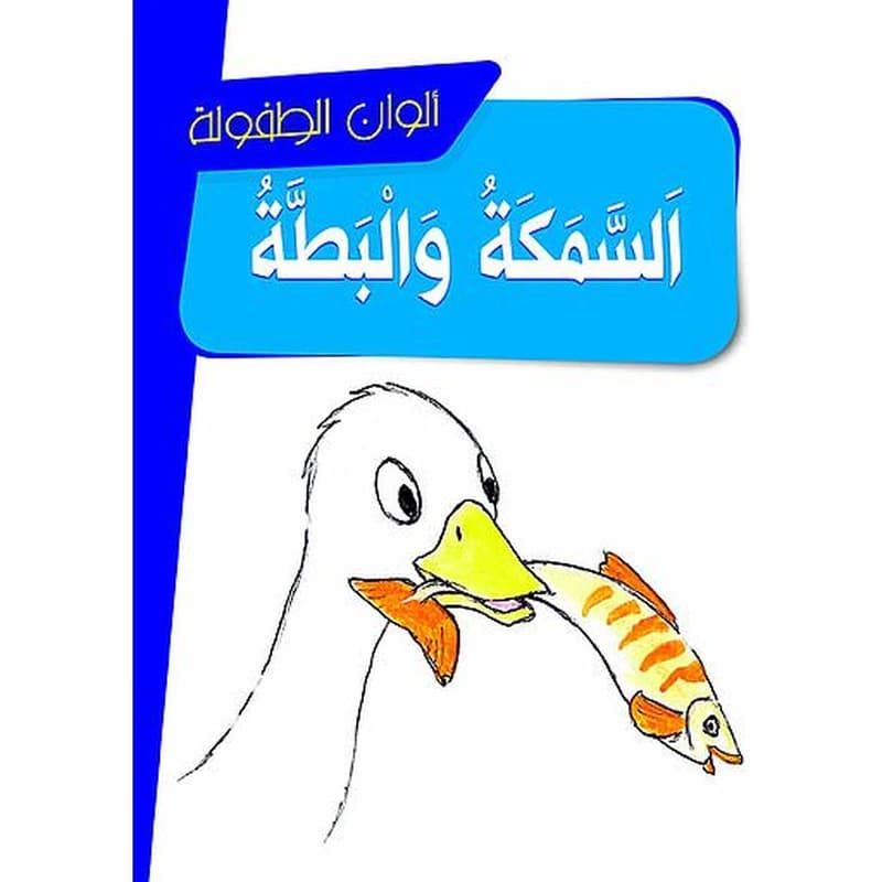 ألوان الطفولة 1