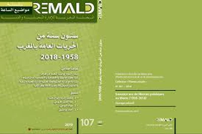 المجلة المغربية للإدارة المحلية والتنمية عدد 107 ستون سنة من الحريات العامة بالمغرب