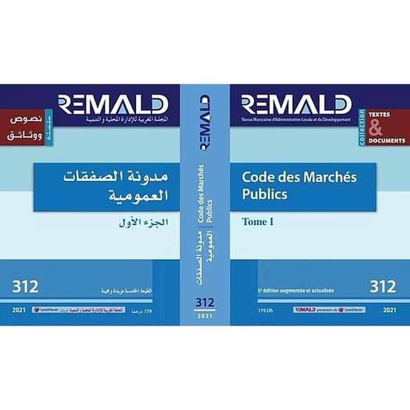 مدونة الصفقات العمومية 312 ج1 طبعة 2021 Code des marchés publics