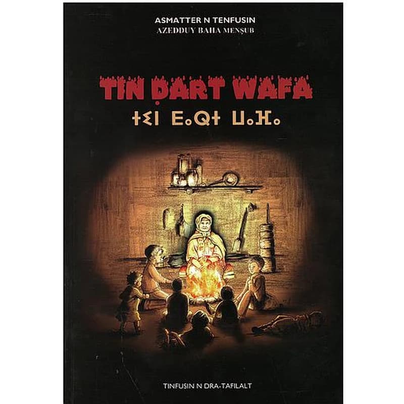 tin dart wafa