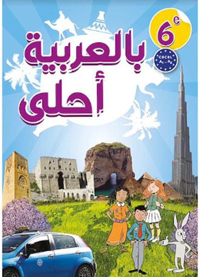 EN ARABE C'EST CHOUETTE - بالعربية أحلى