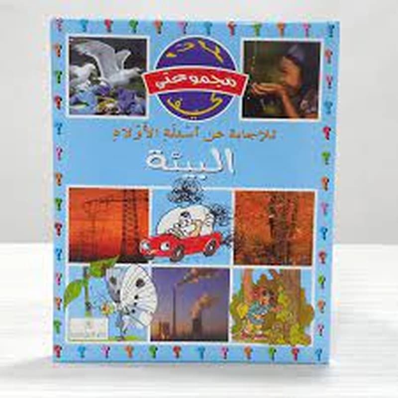 مجموعتي لماذا كيف