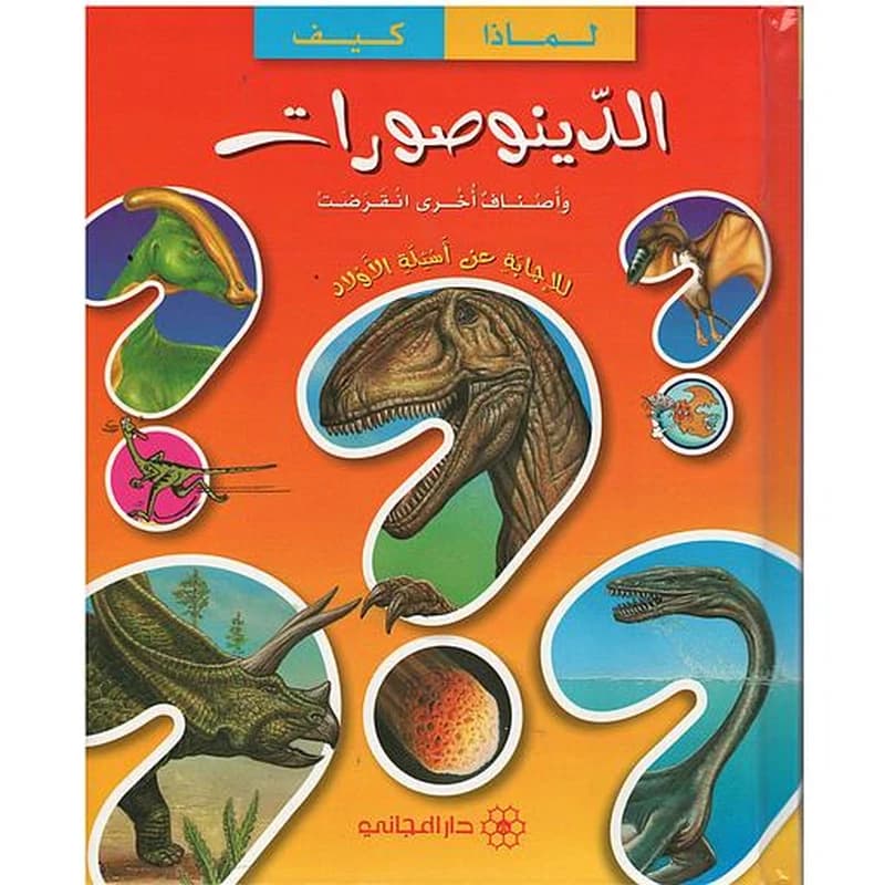 مجموعتي لماذا كيف