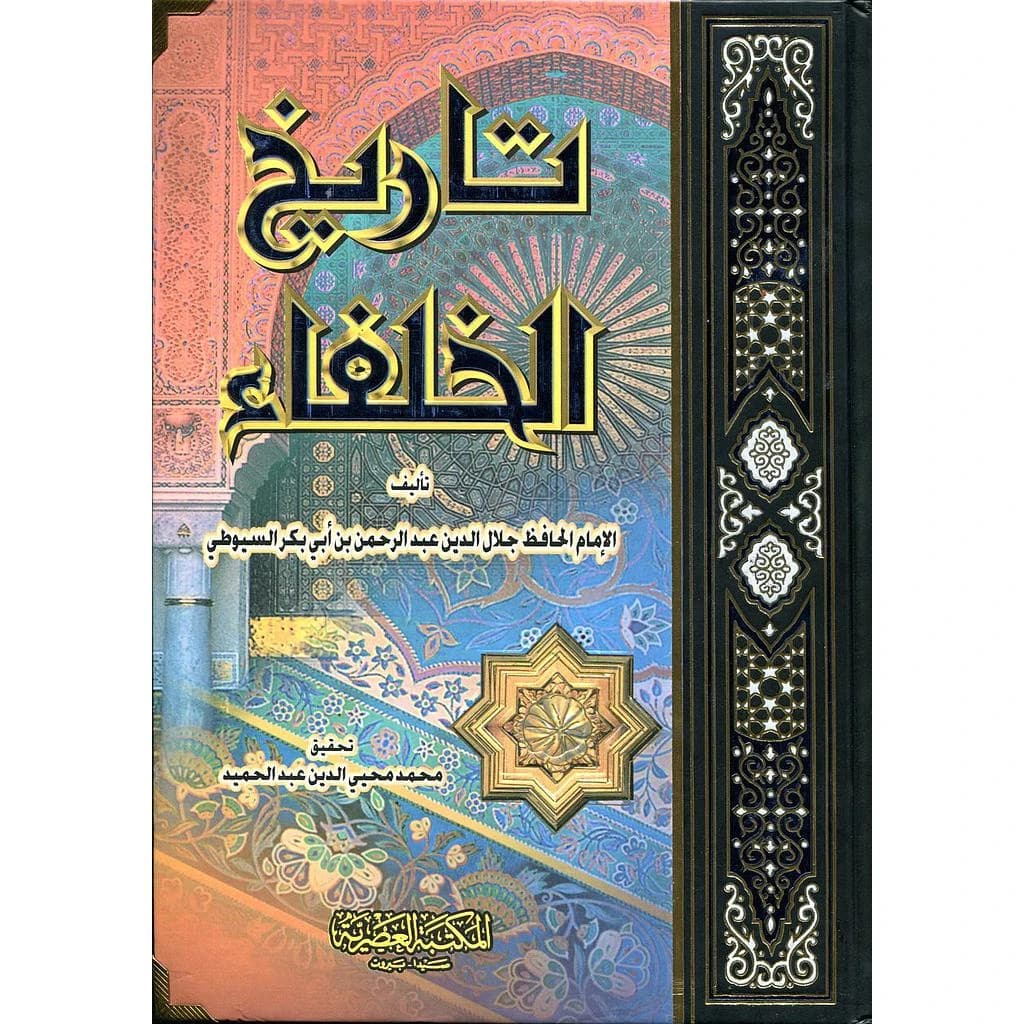 تاريخ الخلفاء سلوفان
