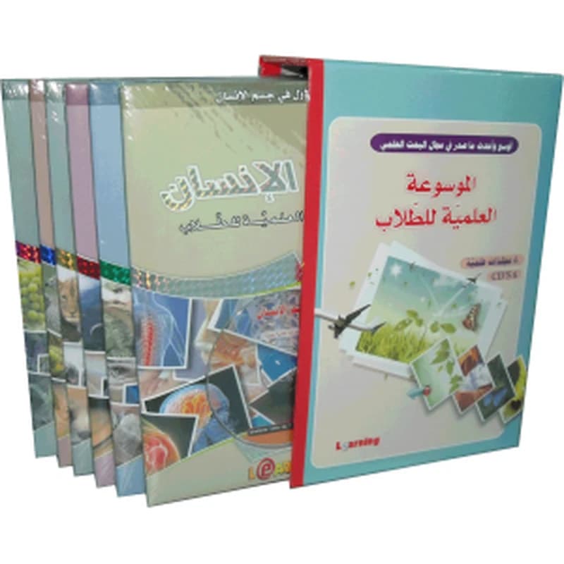 الموسوعة العلمية للطلاب 1