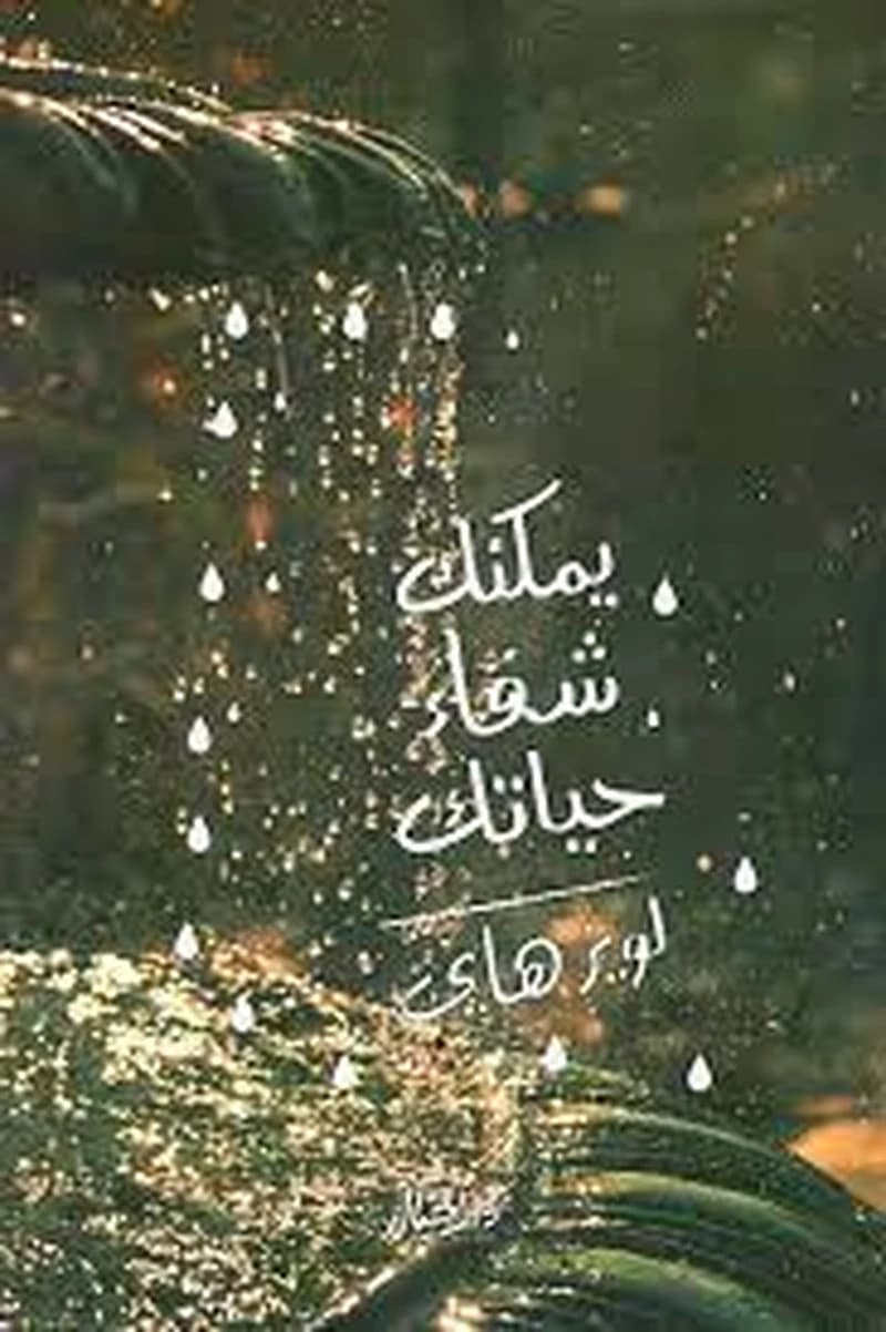 عملية الحضور