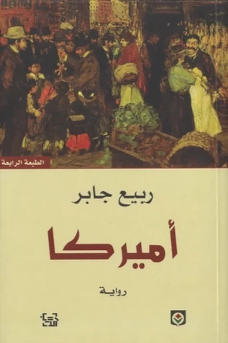 أميركا