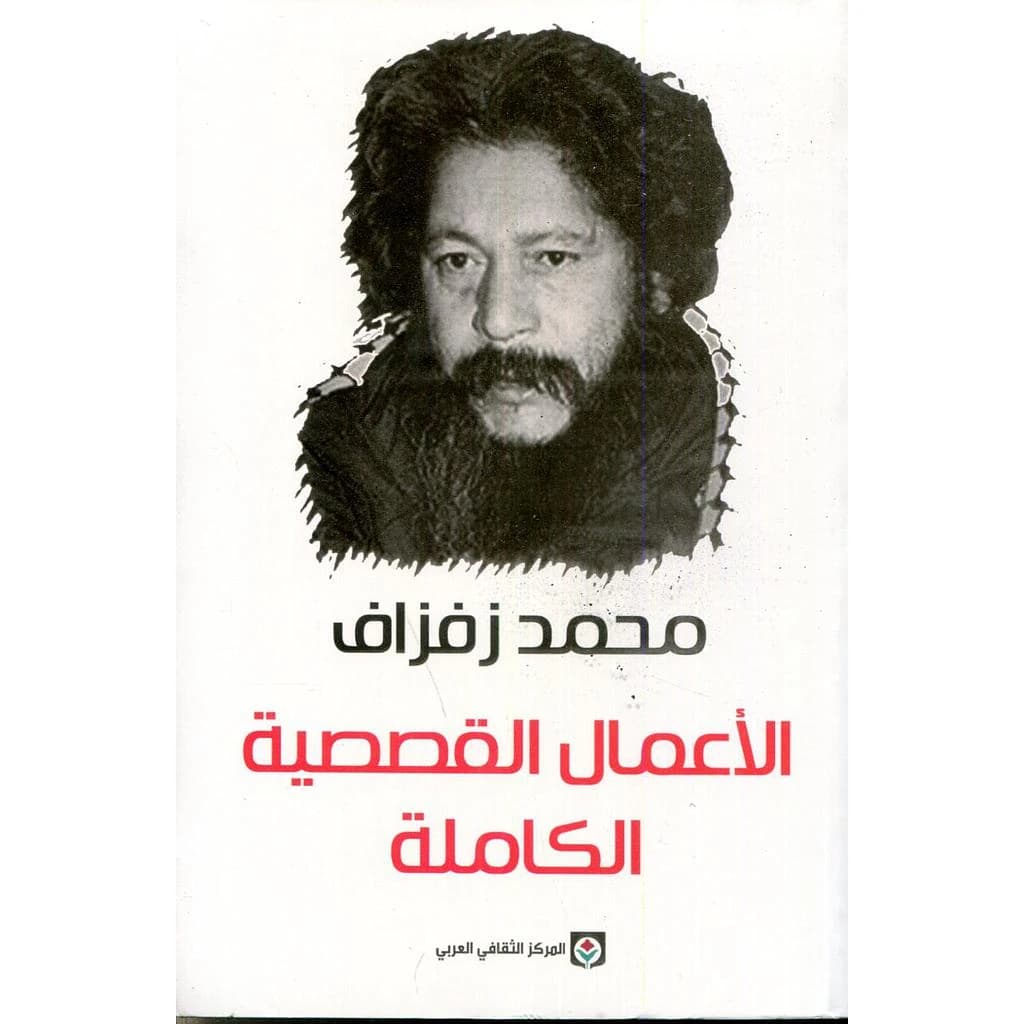 زمن الذلقراطية