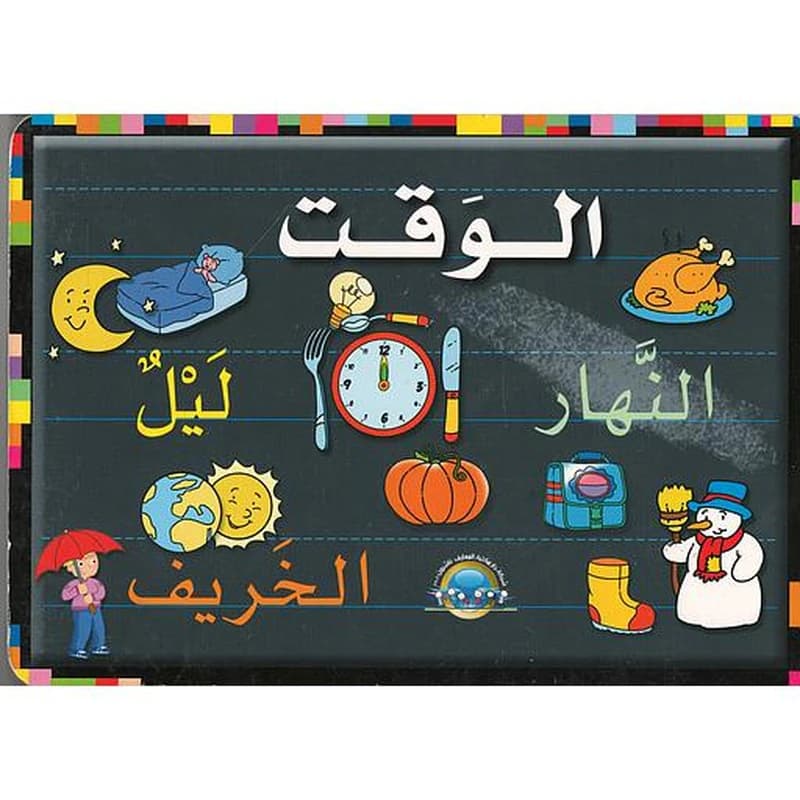 أكتب وأمسح الوقت
