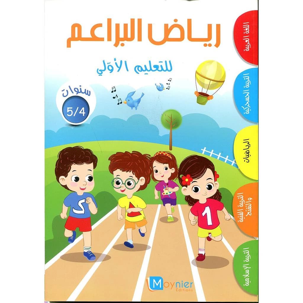 سنوات 5
