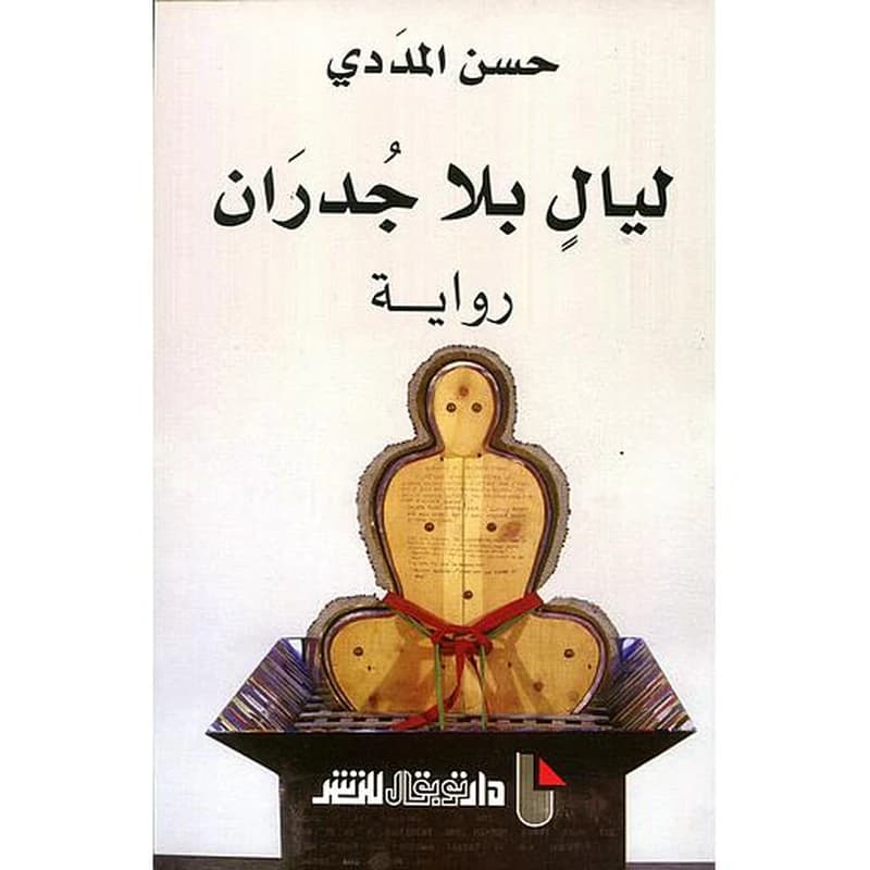 منطق الخلل