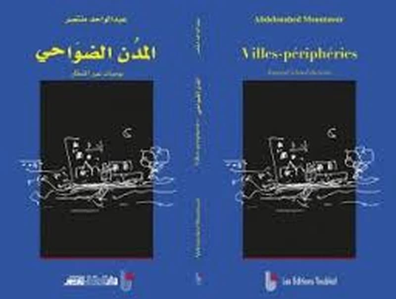 Villes-périphéries : journal à bord du train