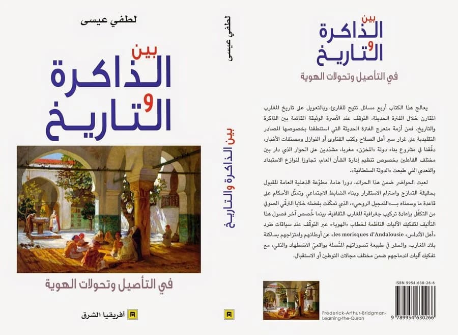 Al-muǧtamaʿ wa-al-ǧuġrāfiyyaẗ al-ṯaqāfiyyaẗ li-bilād al-Maġārib : fī al-huwiyaẗ wa-al-tadayyun wa-al-ṯaqāfaẗ