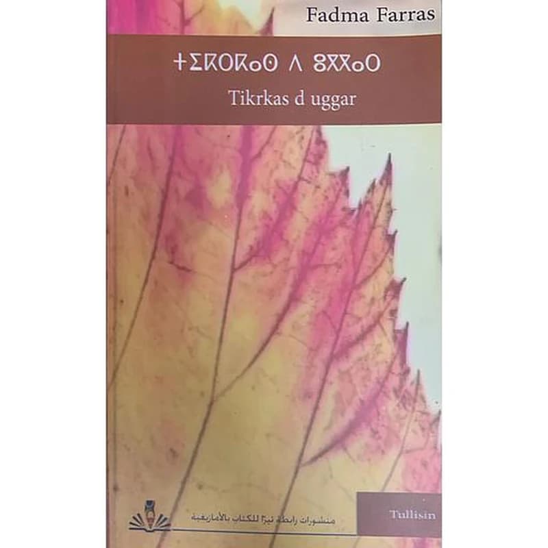 tikrkas d uggar