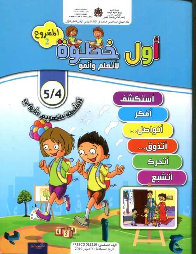 أول خطوة المشروع 2 5