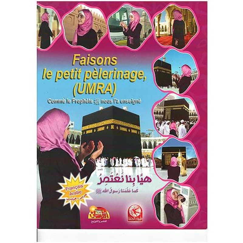 هيا بنا نعتمر كما علمنا رسول الله صلى الله عليه وسلم للبنات عربي