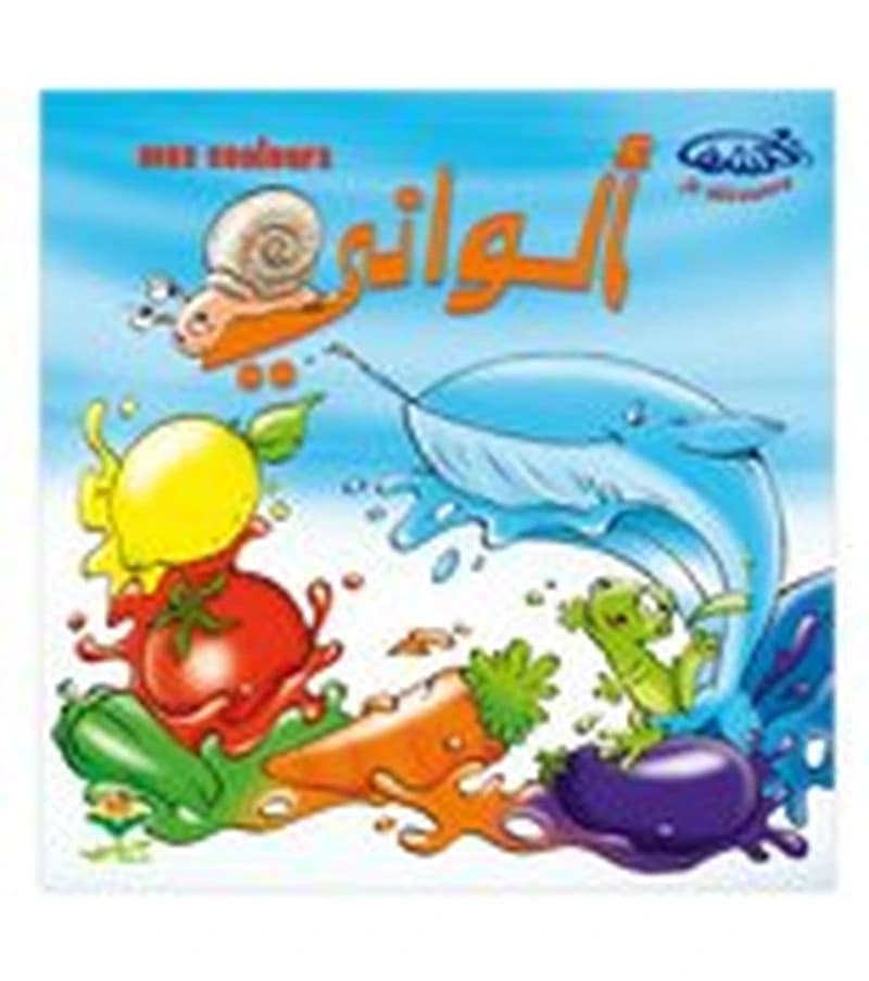 أكتشف ألواني Je découvre mes couleurs