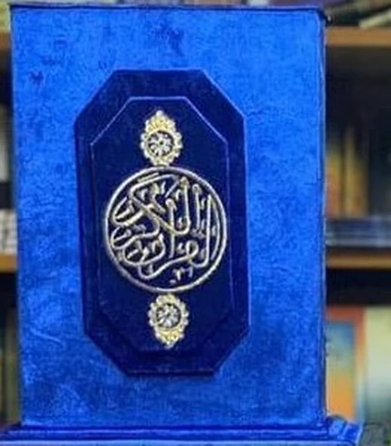المصحف المحمدي قطيفة ورش شامو علبة فاخرة حجم كبير