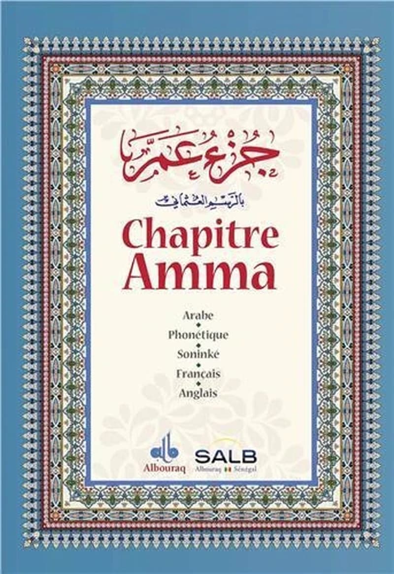 Ǧuzʾu ʿAmmā : bi-al-rasm al-ʿuṯmānī : ʿarabī, lātīnī, sūnīnkī, faransī, inklīzī : جزء عمّى : بالرسم العثماني : عربي، لاتيني، سونينكي، فرنسي، إنكليزي : Chapitre Amma : Amma chapter
