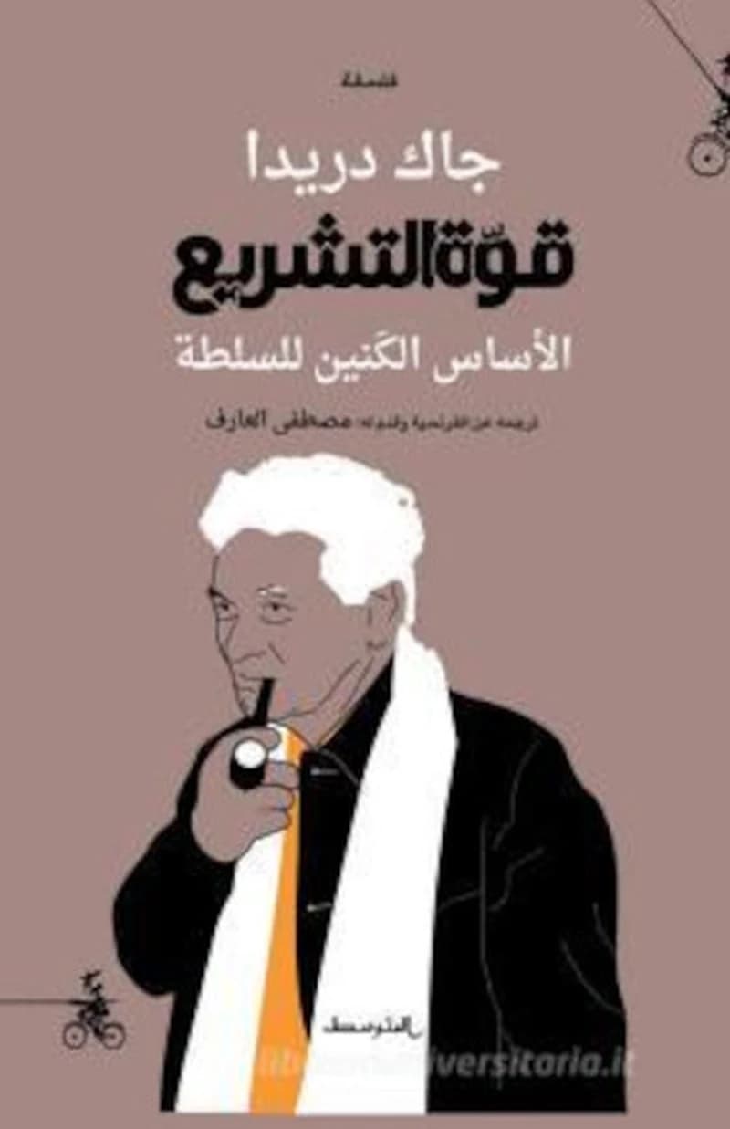 قوة التشريع