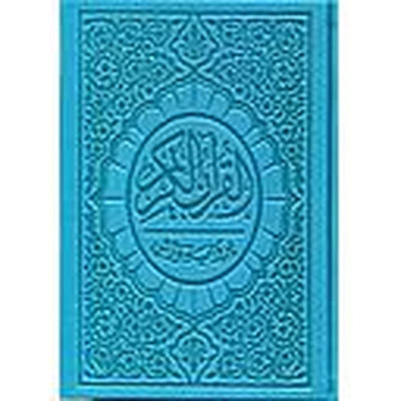 القرآن الكريم ورش ربع شاموا جلد فاخر بألوان بسحاب