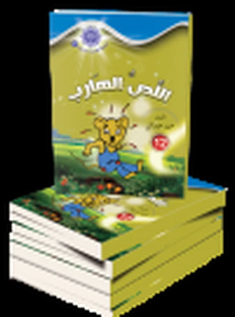 اللص الهارب 12