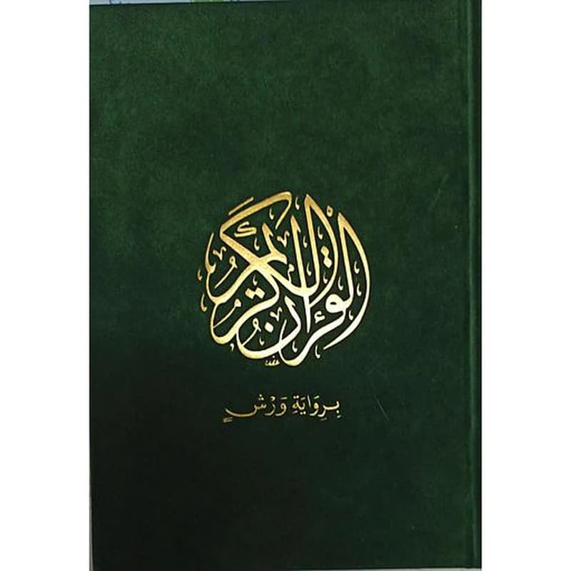 القرآن الكريم ورش شاموا رباعي دان