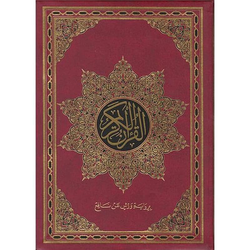 القرآن الكريم برواية ورش شاوما لونان نصف فلكسي