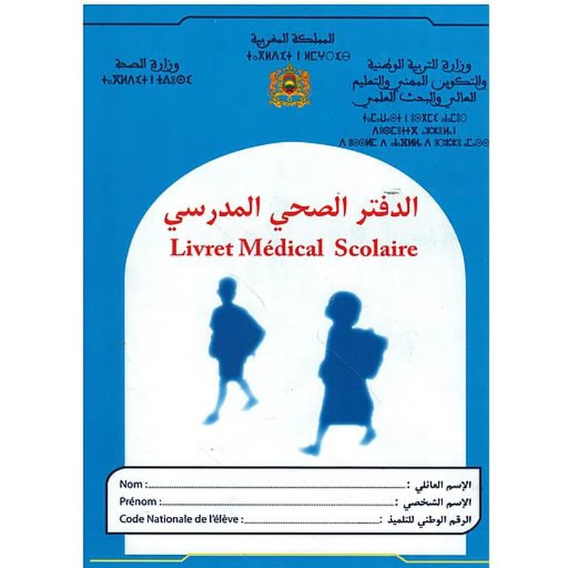 الدفتر الصحي المدرسي Livret médical scolaire