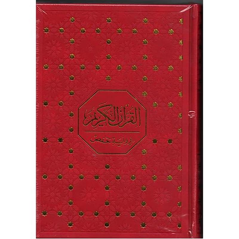القرآن الكريم برواية ورش نصف