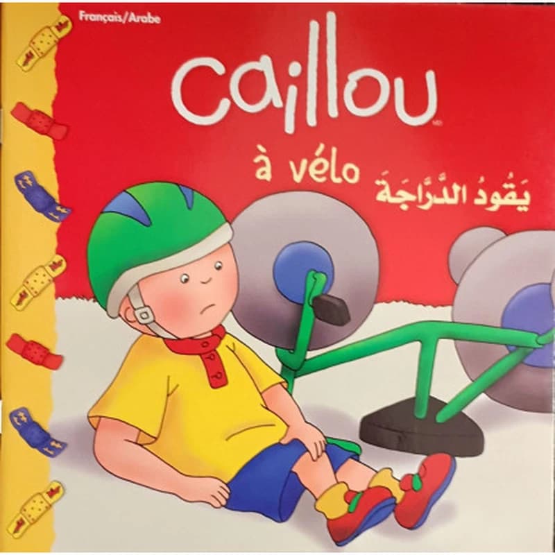 Caillou à vélo كايو يقود الدراجة