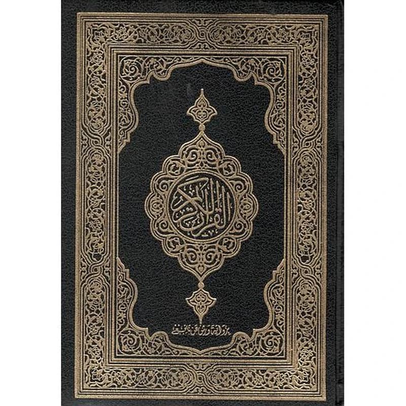 القرآن الكريم رباعي برواية حفص شاموا مجلد